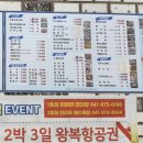 푸짐한횟집 | 태안 만리포맛집 만대회수산 푸짐한 스끼다시 만리포 횟집 후기