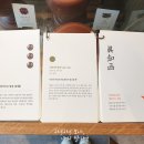 진지함 옥수점