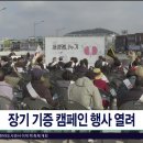[JIBS 뉴스], [헤드라인 제주], [제주매일], [뉴스N제주] 신장장애인협회제주협회,‘새생명 나누기 사랑의 장기기증 캠페인&#39; 개최 이미지