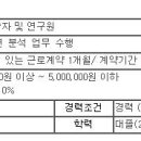 [대덕구] 학술 연구 TFT 팀장 구인 이미지