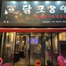 닭포89 | 구미 송정동 맛집 야장 맛집 닭포89 후기
