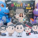 유아공연 창원 어린이 사이언스매직쇼 최형배 과학마술콘서트