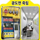 뚜레쥬르한진로즈힐점 이미지