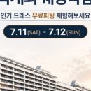 제이엔하우스 | 강원도 웨딩 준비 중이라면 꼭 보세요 | 세인트존스호텔·미래컨벤션·인터불고 소식 총정리