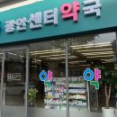 명기약국 이미지