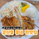 갈산냉면가돈가스 이미지