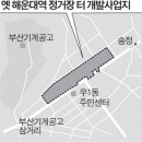 해운대역 이미지