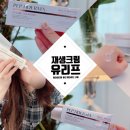 피부과재생크림 [유리프 펩타이더마 멀티 펩타이드 크림] 환절기 탄력 보습 케어 후기