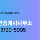 대원공인중개사사무소 이미지