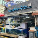 올레시장 횟집 바다수산에서 돔+광어+방어 세트 포장!