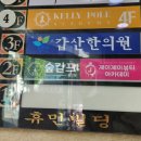 숲칼프광안점&NS브로우 | 부산수영구피부관리 숲칼프광안점에서 승모근 등관리 후기