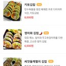 영미화김밥파주점