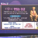 가야엔텍