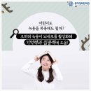 증미경희한의원 네이버블로그