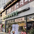 도심역 | [남양주 맛집] 청록미나리식당 도심역점 솔직후기🍲 (한번으로 만족!)