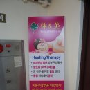 휴엔미뷰티건강연구소