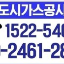 한국도시가스 이미지