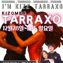 안산 일 키좀바 강습 월 홍대 키좀바 강습 이미지