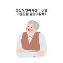 성심요양센터 이미지
