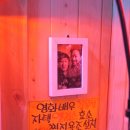 엘리스효소찜질