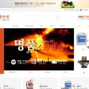 명품소방안전