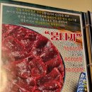 모도리육회일월 이미지