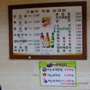 구들장왕돌판삼겹살 이미지