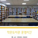 서구문화원작은도서관 이미지