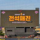 29170-1-A-26 | (2026 챔필 후기) 4/25-4/26 KIA VS LOTTE 챔피언스필드 중앙테이블석 후기