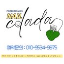 네일콜라다 네이버블로그