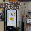 브라더꽈배기&커피