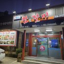 굴천지 참숯갈비 이미지