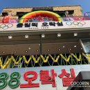 등대오락실 이미지