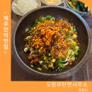 구소방소앞-면사무소입구 | 제주 안덕 맛집 서귀포 사계해안 숨은 맛집 오랑우탄면사무소