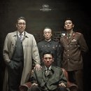 [영화 리뷰]영화 공작 후기 및 쿠키영상, 흑금성 실화 팩트 체크(스포는 표시된 부분부터)