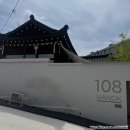 108한옥 | [안동숙소] 안동 자쿠지있는 한옥독채 안동숙소추천 108한옥 후기