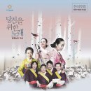 당신을위한노래 이미지