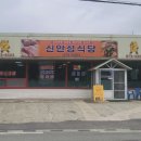 신안성식당