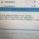 가족관계증명서 인터넷으로 발급받아본 사람 ㅠㅠ 이미지