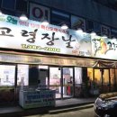 고령축산식육점 이미지