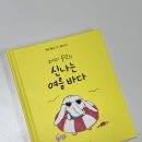 시끌벅쩍 신나는 그림책 읽기 | 5세그림책 창작동화책 추천 블루래빗 토끼책방 코끼리 롤랑 시리즈 3권