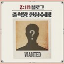 현상수배 이미지