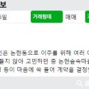 논현부동산공인중개사사무소 이미지