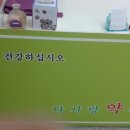 다사랑약국 이미지