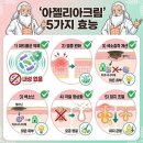 익산행복약국 | 의료 정보 "아젤리아 크림" 여드름부터 잡티까지 한 번에!