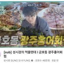 홍어회찜