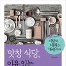 술술식당1