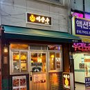 여상수안산 | 전국3대갈비 숯불 양념 소고기 안산맛집 여상수 안산사동점