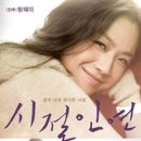 시절인연 이미지