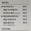 세엄마칼국수 삼천점 이미지